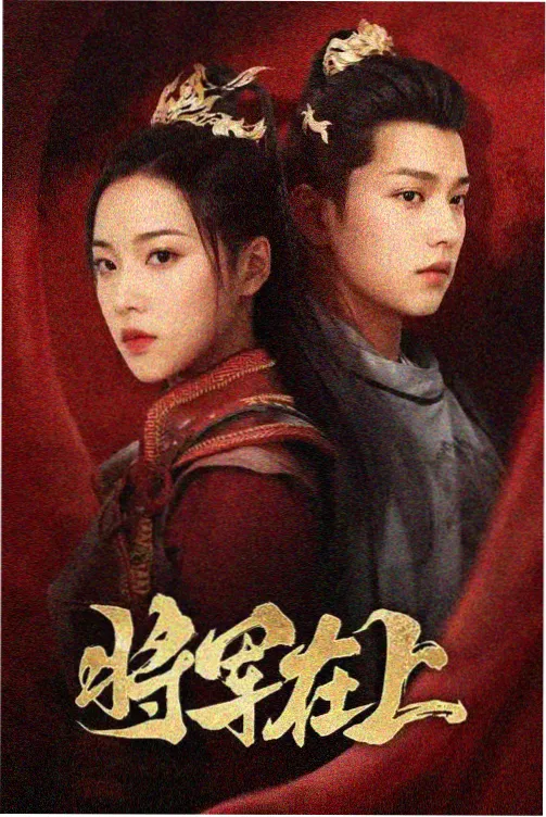 绝密较量第2集